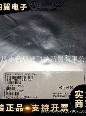 ITE/英钛 IT77117DF/AY 封装DFN 贴片芯片 电子元器件