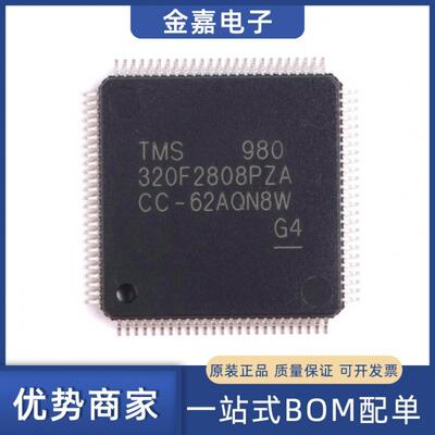 TMS320F2808PZA LQFP-100原装芯片单片机数字信号处理/控制器贴片