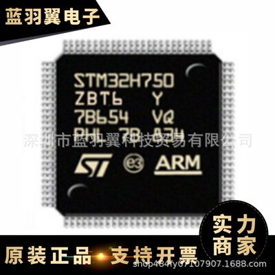 ST/意法 STM32H750ZBT6 封装LQFP144 32位微控制器MCU芯片 IC贴片