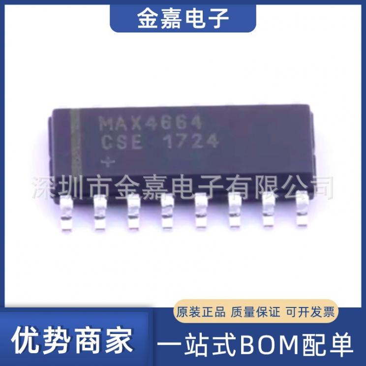 MAX4664CSE+T SOIC-16 模拟开关芯片全新原装集成电路一站BOM配单