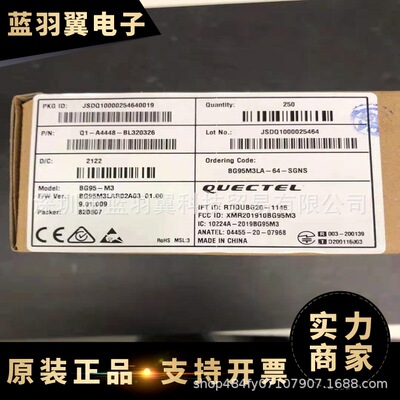 QUECTEL/移远 BG95M3LA-64-SGNS LCC CATM模块全球频段量大更优惠