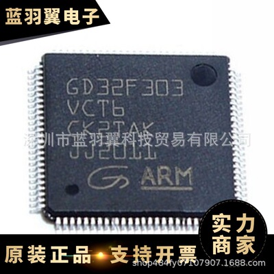 GD/兆易创新 GD32F303VCT6 封装LQFP100 ARM微控制器MCU单机片