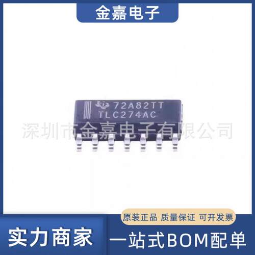 TLC274ACDR SOP-14 精密放大器 全新原装芯片电子元器件 欢迎询购