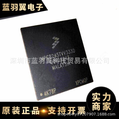 FREESCALE/飞思卡尔 MPC8245TVV333D 封装BGA-352 贴片芯片