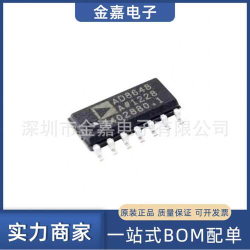 AD8648ARZ SOP-14 运算放大器 全新原装芯片 电子元器件 欢迎询购