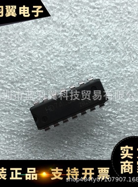 全新原装 HD74LS01P 封装DIP-14 开路2输入端四与非门 电子元器件