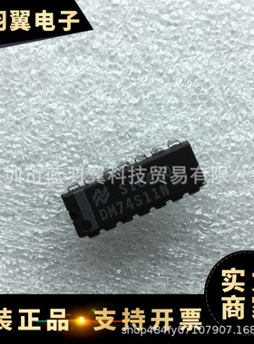 全新原装 SN74S11N 封装DIP-14双列插件芯片IC贴片直插电子元器件
