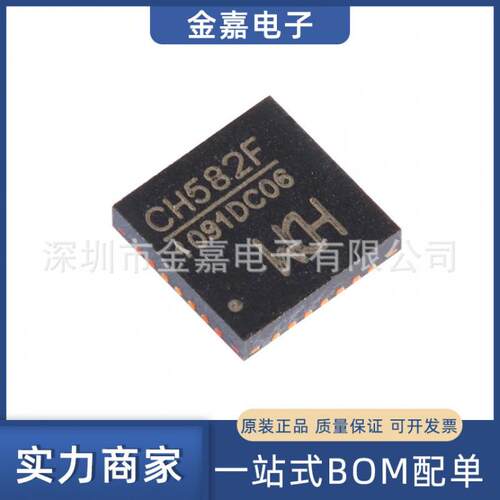 CH582F QFN-28 全新正品 集成BLE无线通讯32位MCU微控制器 沁恒IC