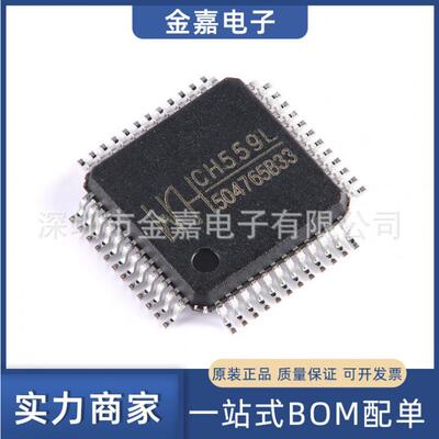 CH559 LLQFP-48 全新正品 8位增强型USB单片机芯片 现货