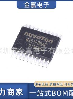 MS51FB9AE SSOP-20 单片机 8位微控制器芯片 全新原装芯片BOM配单