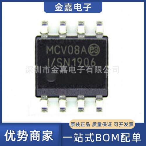 MCV08A-I/SN SOP-8 原装数字逻辑芯片 8位闪存单片机触发器遥控板