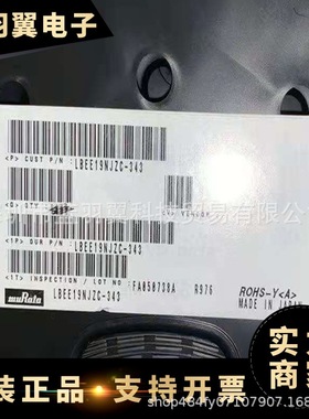 LBEE19NJZC-343 封装SMD 贴片芯片 电子元器件