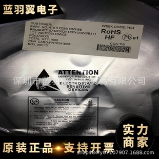 NT5TU32M16DG 封装 FBGA 内存芯片 NANYA DDR2存储器 南亚