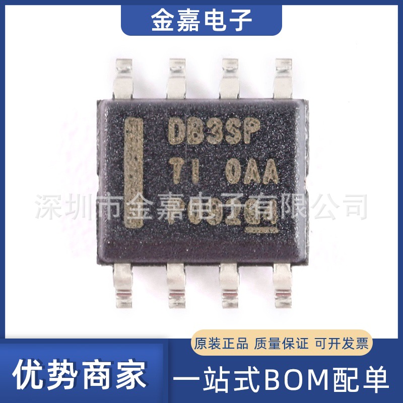 LMR14030SDDAR SOP8 丝印DB3SP开关稳压器IC芯片全新原装一站配单