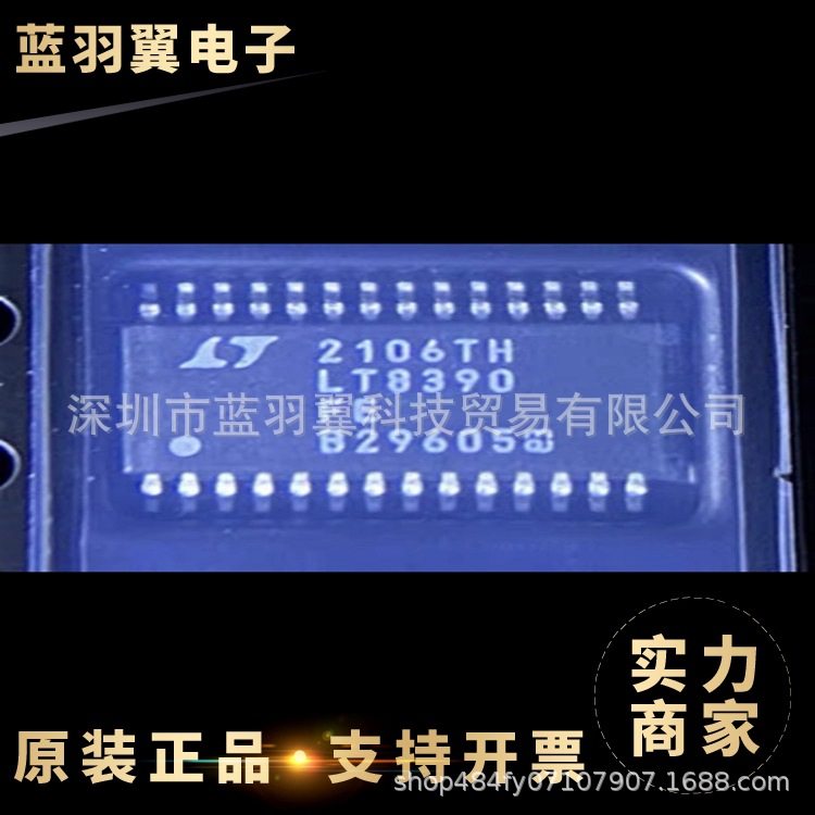 LINEAR/凌特 LT8390EFE#TRPBF 封装TSSOP28 DC-DC控制芯片 单片机