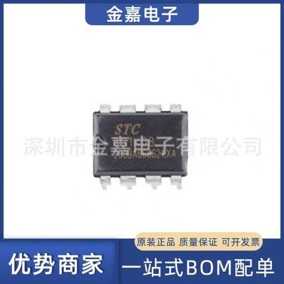 STC8G1K08-36I-DIP8原装芯片单片机微控制器MCU一站式BOM配单贴片