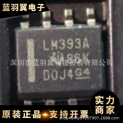TI/ LM393ADR 封装SOP-8