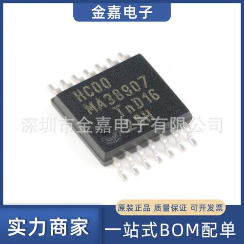 74HC00PW，118 TSSOP-14 四路2输入与非门 全新原装 一站式BOM配
