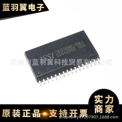 ISSI/芯成 IS62C1024AL-35QLI 封装SOP-32 存储器芯片 电子元器件