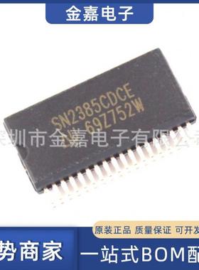 SN2385CDCE SSOP36 电机起动控制器原装芯片单片机 一站式BOM配单