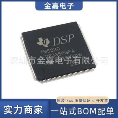 TMS320F28335PGFA LQFP-176 数字信号处理 /控制器 全新原装芯片