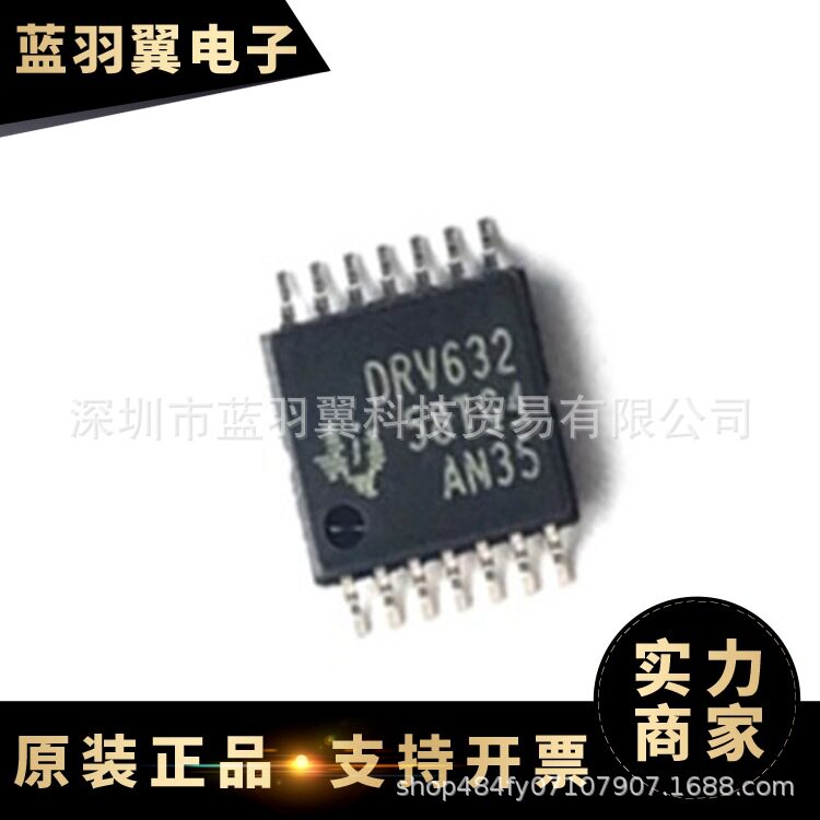 TI/  DRV632PW 封装TSSOP-14 音频放大器IC 贴片 芯片