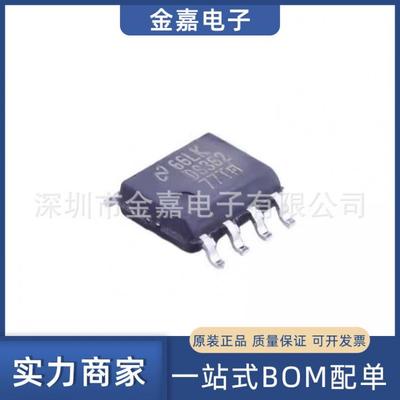 DS36277TMX/NOPB 封装SOIC-8 RS-422 /RS-485接口芯片 全新原装