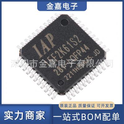 IAP15F2K61S2-28I-LQFP44 1T 8051微处理器单片机芯片IC 全新正品