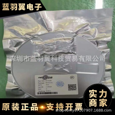 MT/航天民芯 MT3608 封装SOT23-6 移动电源芯片 电子元器件