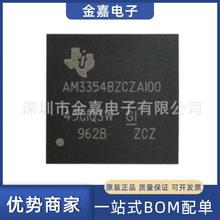 AM3354BZCZA100 BGA原装芯片单片机微控制器一站式BOM配单 IC贴片
