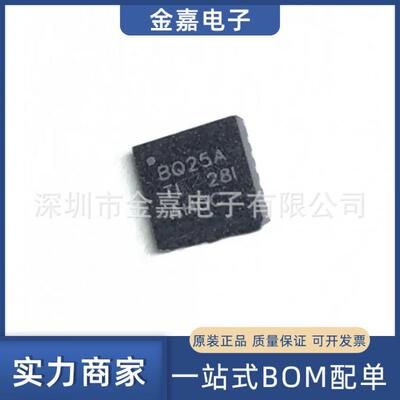 BQ24725ARGRR 封装VQFN-20 充电控制器电池管理 全新原装芯片