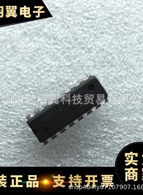 全新原装 HD74LS85P 封装DIP-16 4位数值比较器 逻辑电子元器件IC