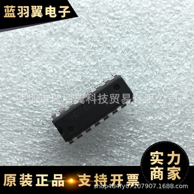 全新原装 HD74LS85P 封装DIP-16 4位数值比较器 逻辑电子元器件IC