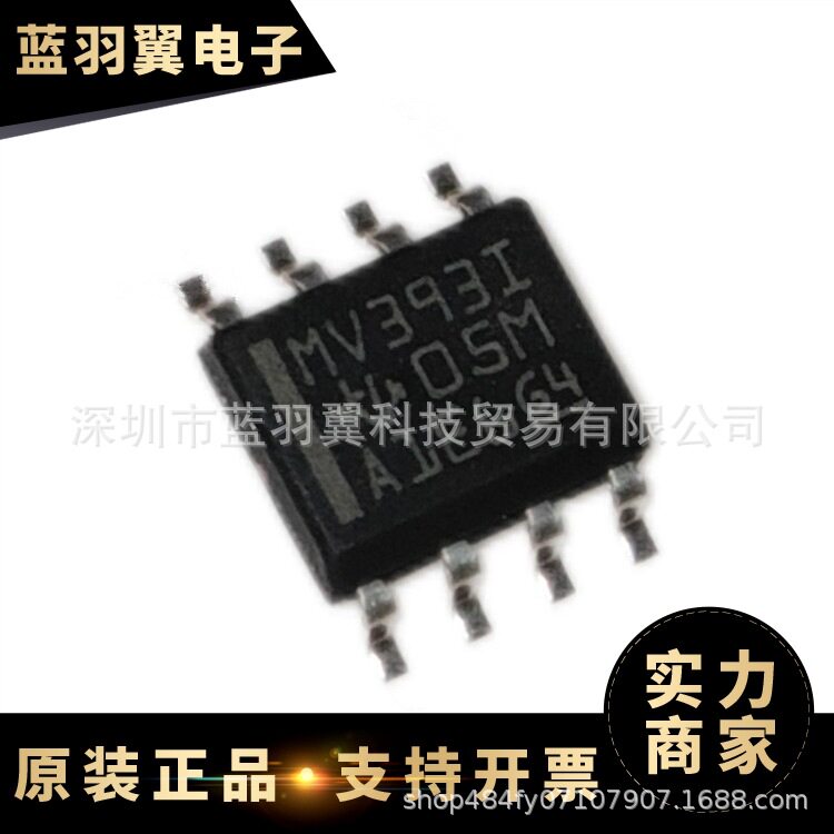 TI/  LMV393IDR 封装SOIC8 电压比较器IC芯片 单片机