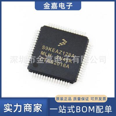 S9KEAZ128AMLH LQFP-64 48MHz 16KB 32位微控制器 全新原装芯片