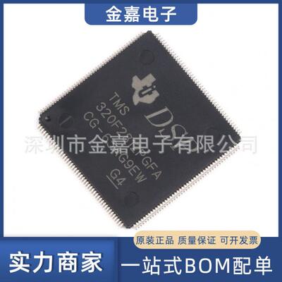 TMS320F2812PGFA LQFP176 32位数字信号控制器芯片IC原装全新电子