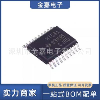 SN74HCT541PWR TSSOP-20 缓冲器驱动器 全新原装芯片 电子元器件