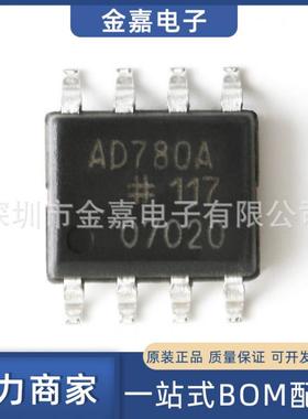 AD780ARZ-REEL7 SOIC-8 高精度带隙基准电压源 全新原装芯片