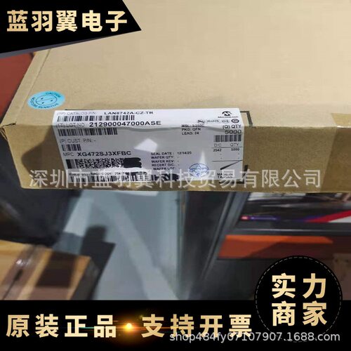 LAN8742A-CZ-TR 封装VQFN-24 丝印8742A 以太网收发器芯片