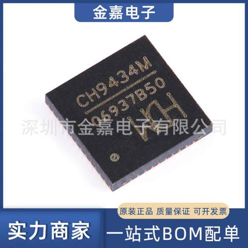 CH9434M QFN48全新正品 SPI转四串口转接芯片 集成电路IC 沁恒WCH