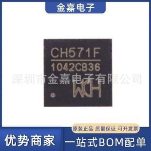 芯片单片机BLE无线通讯32位RISC一站式 28原装 配单贴片 QFN CH571F