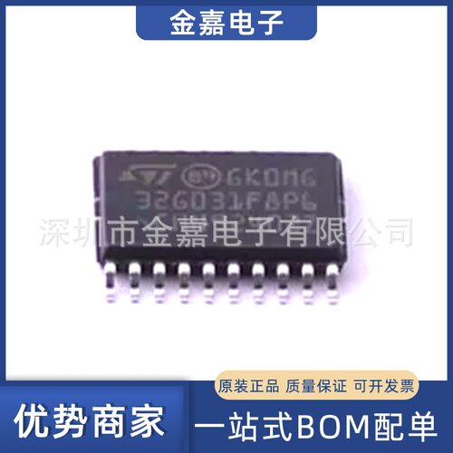 STM32G031F8P6 TSSOP20 8位微控制器MCU单片机芯片 原装 优势供应