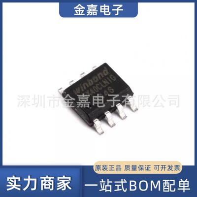 W25X40CLSNIG 封装SOIC-8 存储器 全新原装芯片 电子元器件