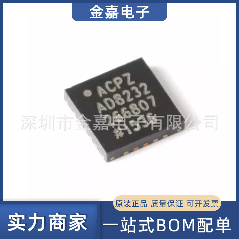 AD8232ACPZ LFCSP-20 模数转换芯片 全新原装电子元器件 欢迎询购