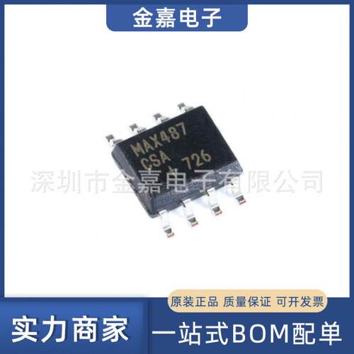 MAX487ESA+T 封装SOIC-8 RS-422/RS-485收发器 全新原装芯片