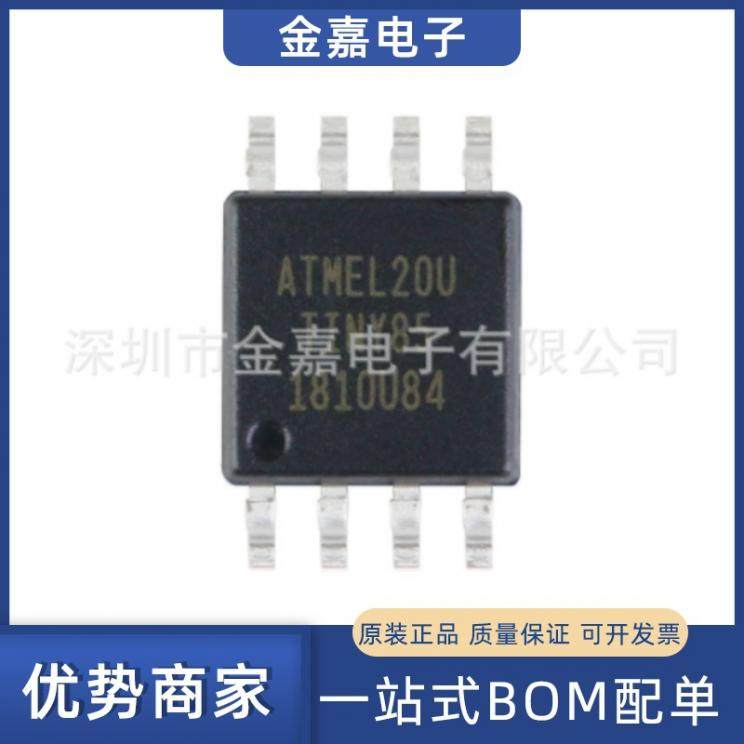 ATTINY85-20SU MSOP8原装芯片单片机8位微控制器一站式 BOM配单IC