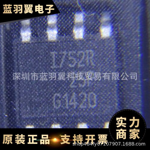 ISP752R 封装SOIC-8 汽车传感器供电易损芯片IC贴片 负载驱动器IC