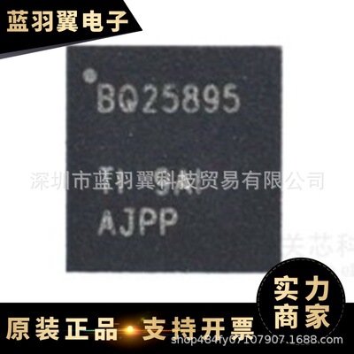 TI/  BQ25890HRTWR 封装WQFN-24 降压电池充电器