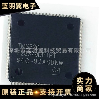 TI/ TMS320F28379DPTPT 封装HLQFP176 数字信号处理器IC