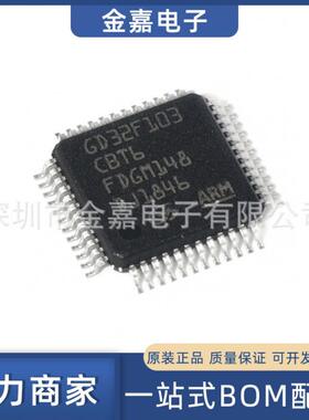 GD32F470ZGT6 封装LQFP-144 32位微控制器 全新原装芯片 欢迎询购